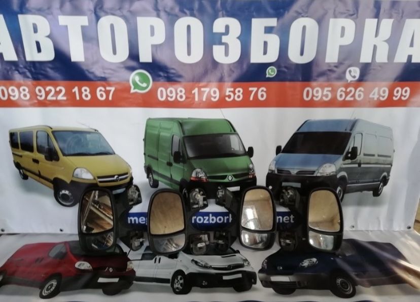 Дзеркало зеркало електро праве ліве Renault Trafik Opel Vivaro 2001-14