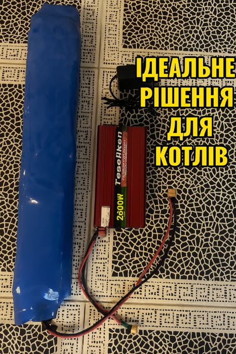 Рішення під час блекаутів