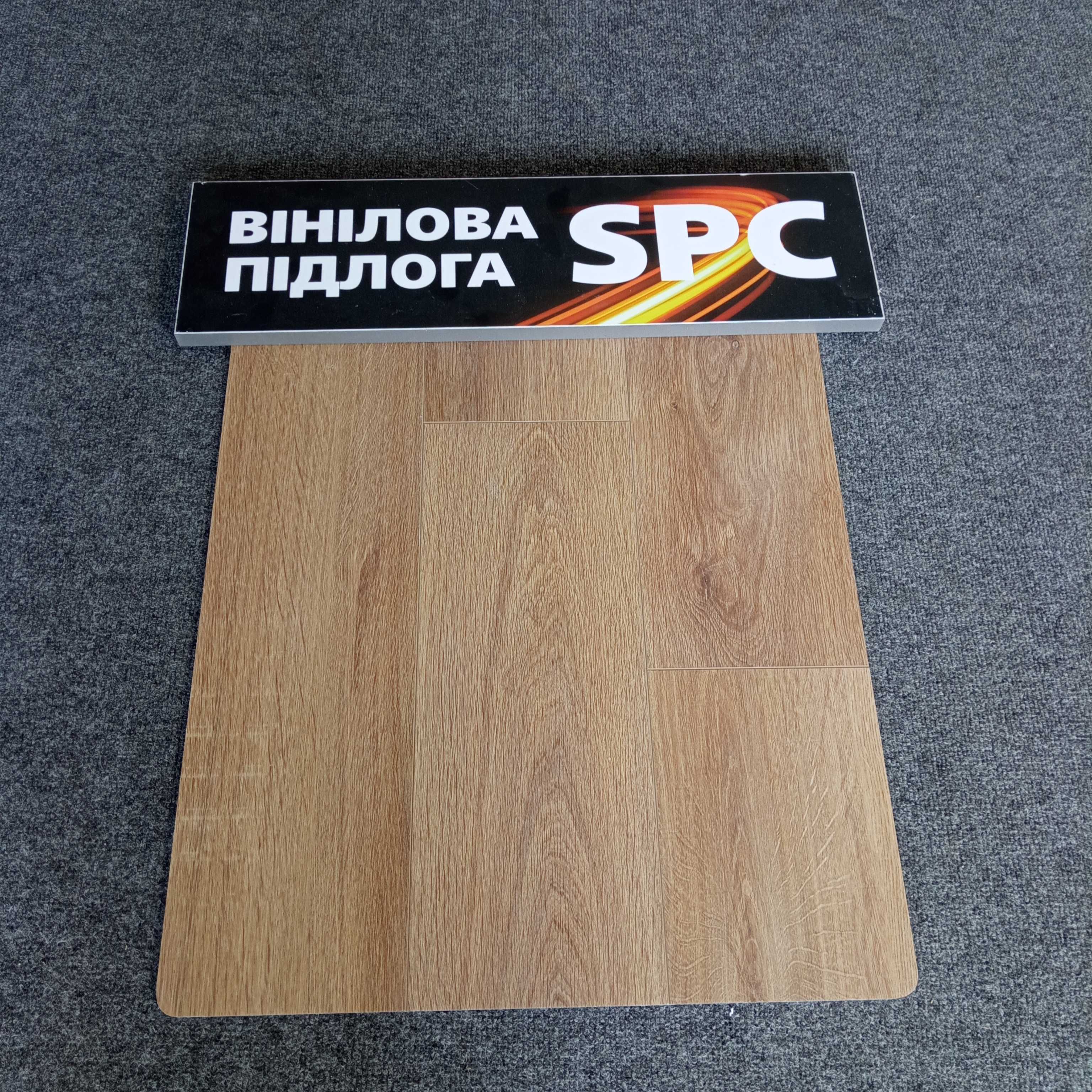 Вініловий ламінат,SPC ламінат,вініл - супер ціна!