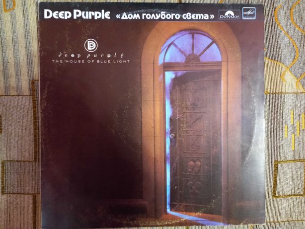 Deep Purple – Дом Голубого Света