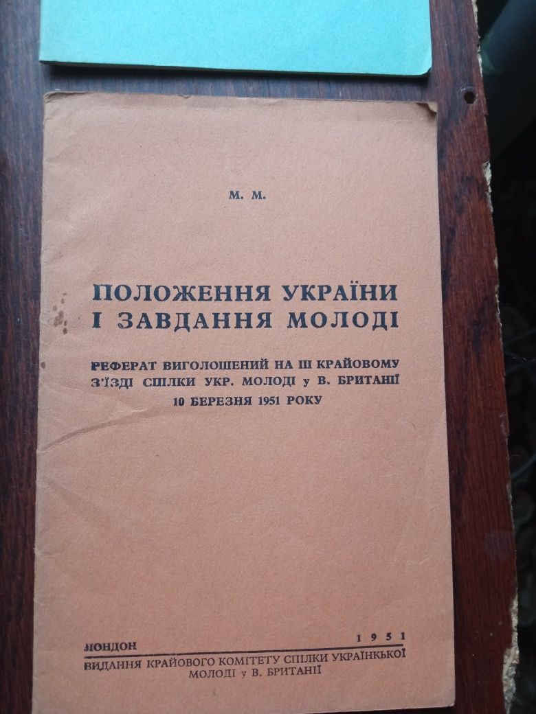 Книги української діаспори