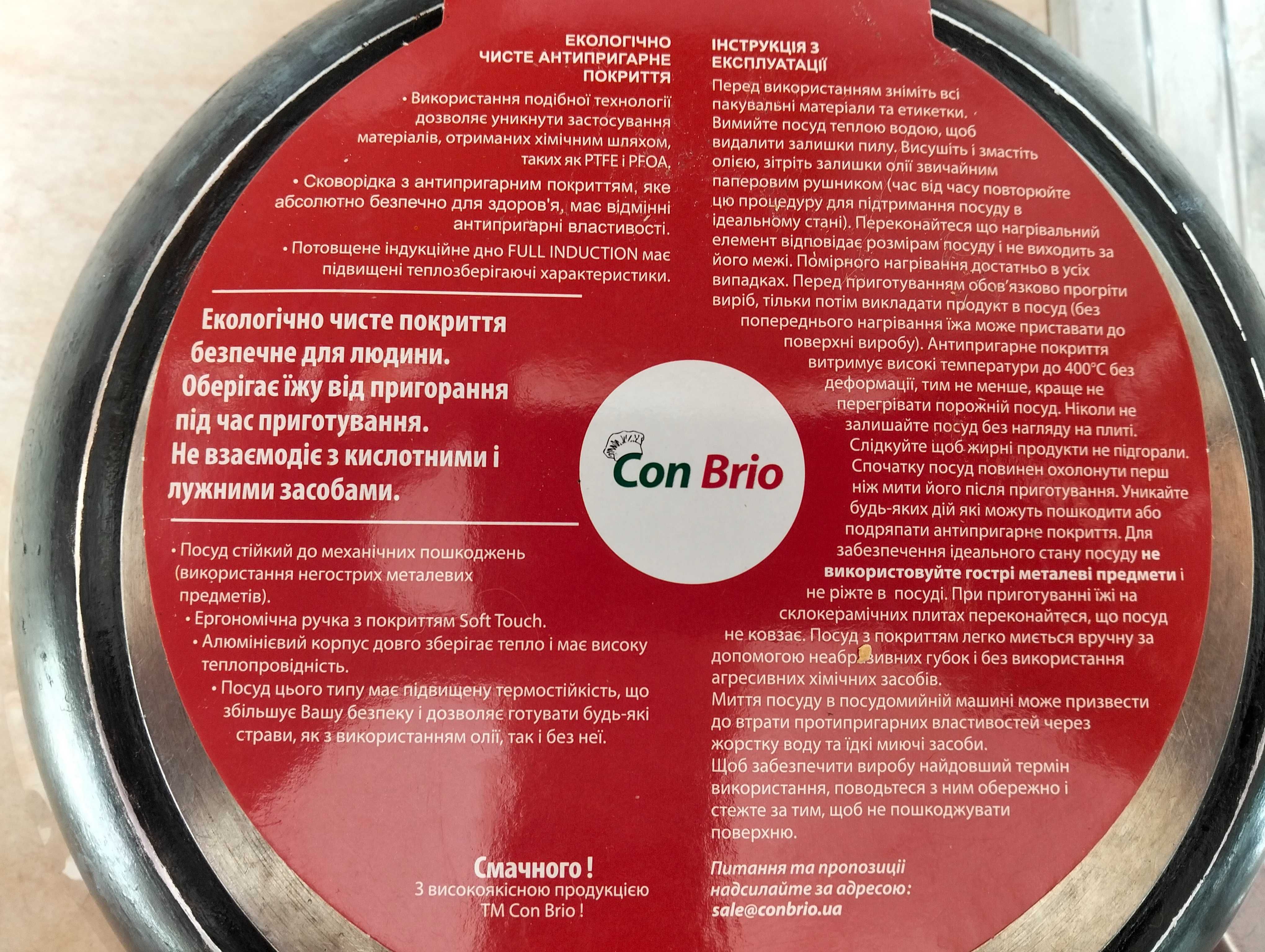Сковорідка 22 см Con Brio з кришкою бу
