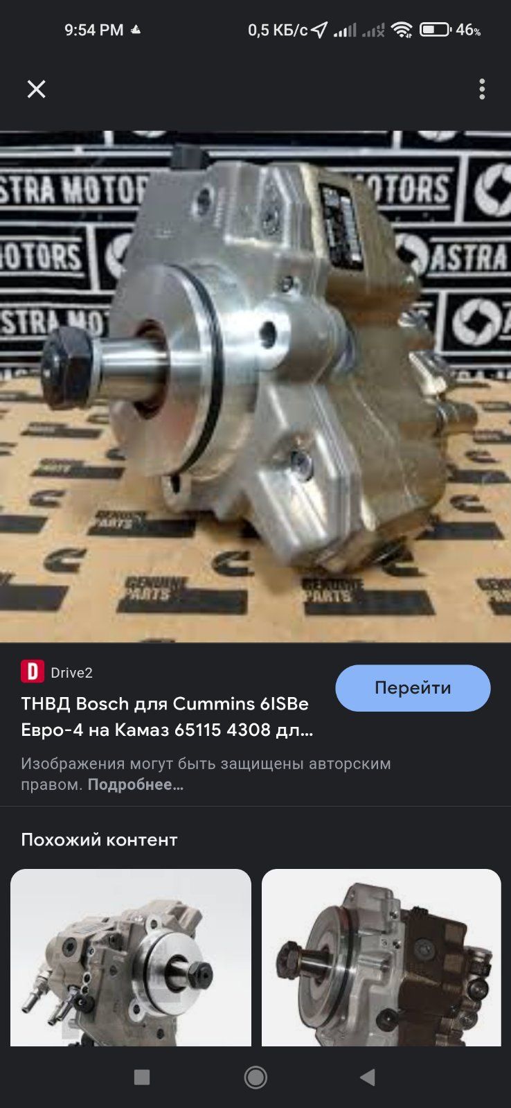 Продам топлівний насос