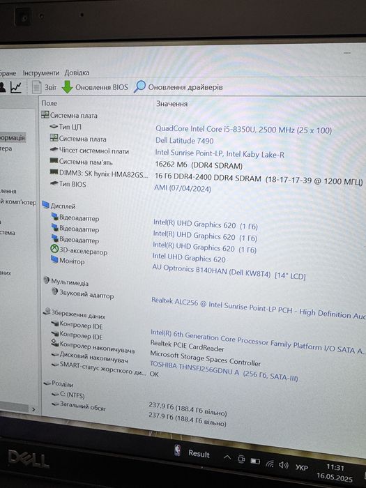 Ультрабук 14” FHD IPS Dell Latitude 7490 i5-8350U/8-16/128-256