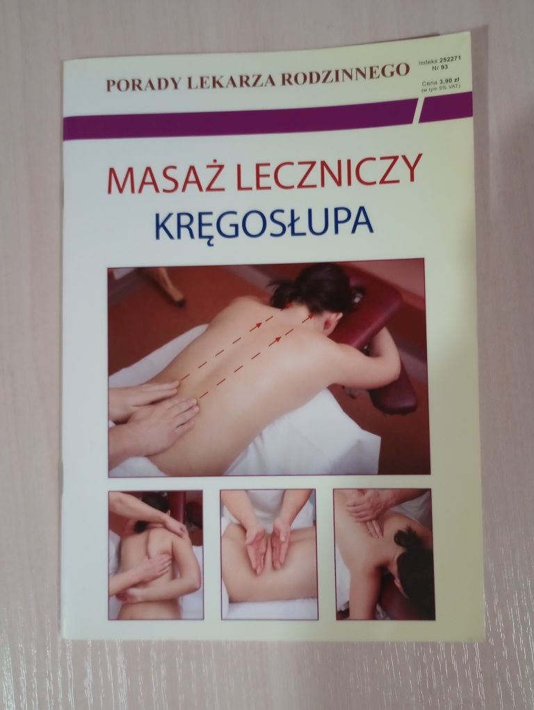 Учебники по массажу (на польском)