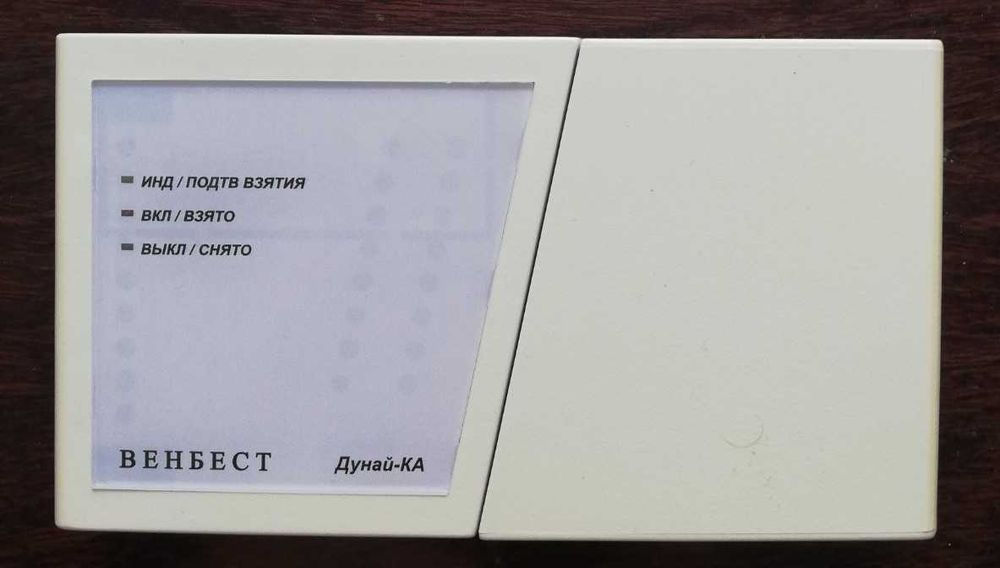 Прилади сигналізації Дунай, ВБД, Лунь