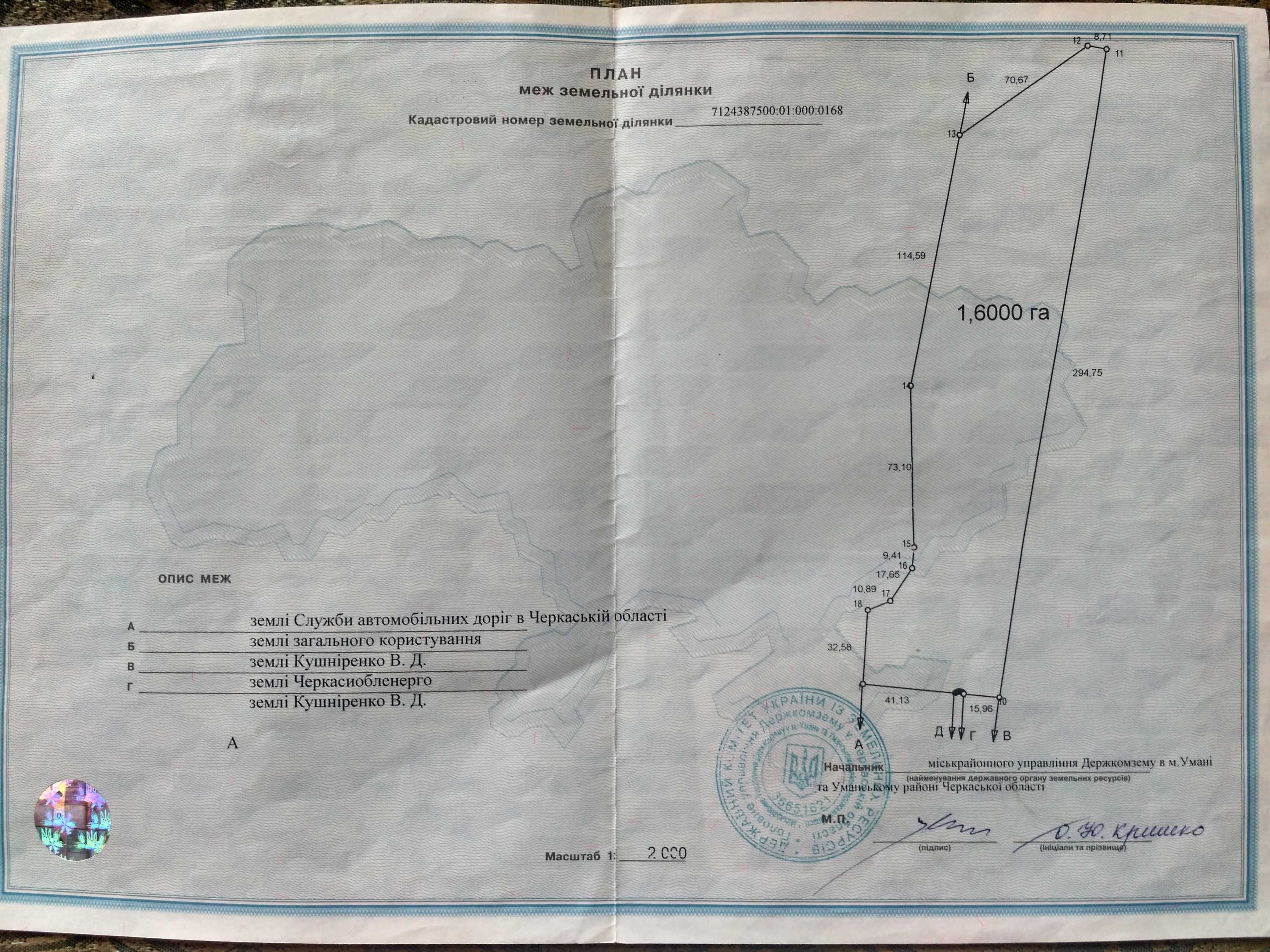 Участок траса Київ-Одеса