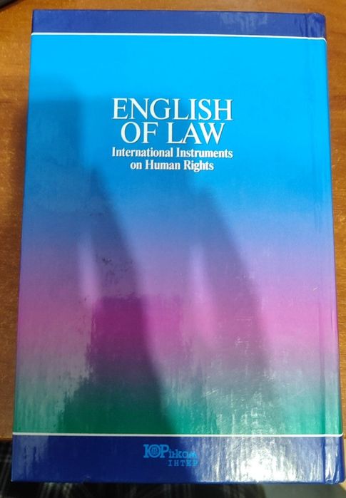 Книга English of law. International Instruments on Human Rights.