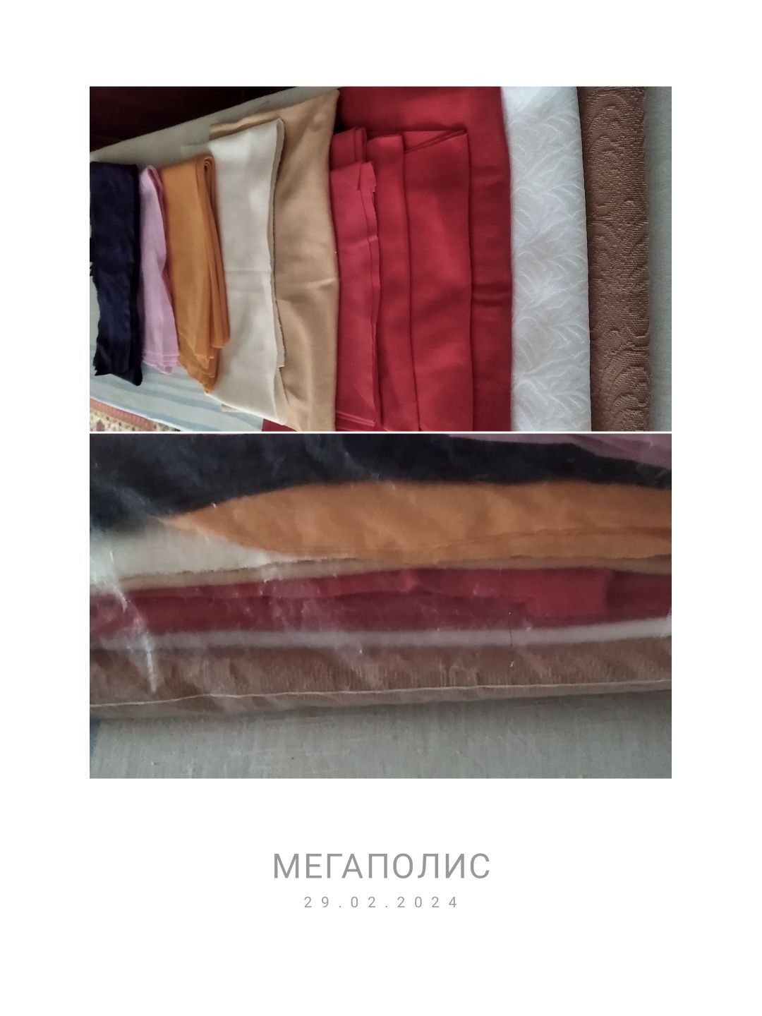 Набор винтажных лоскутов для рукоделия