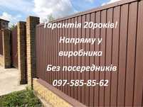Профнастил ~профлист ~ металопрофіль ~ Металочерепиця Зборів