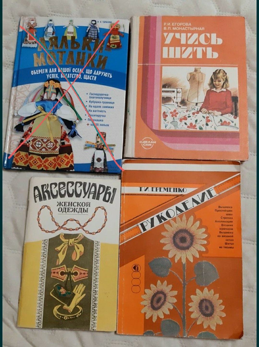 Рецепты здоровья рукоделие дом выпиливание лобзиком справочник