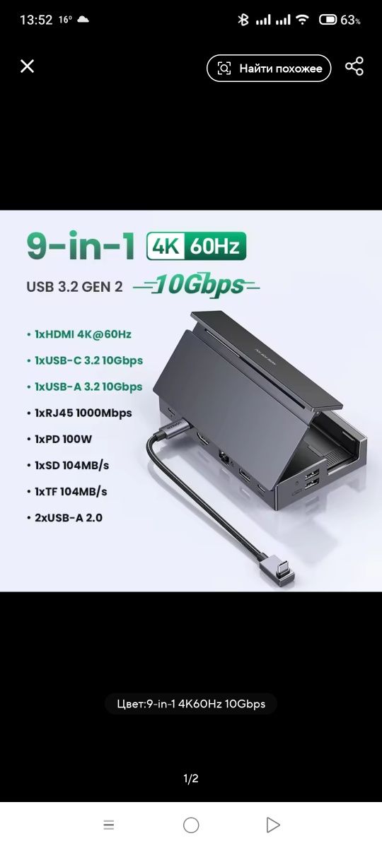 Док станция 9 в 1 Ugreen для Steam deck/Rog /Switch
