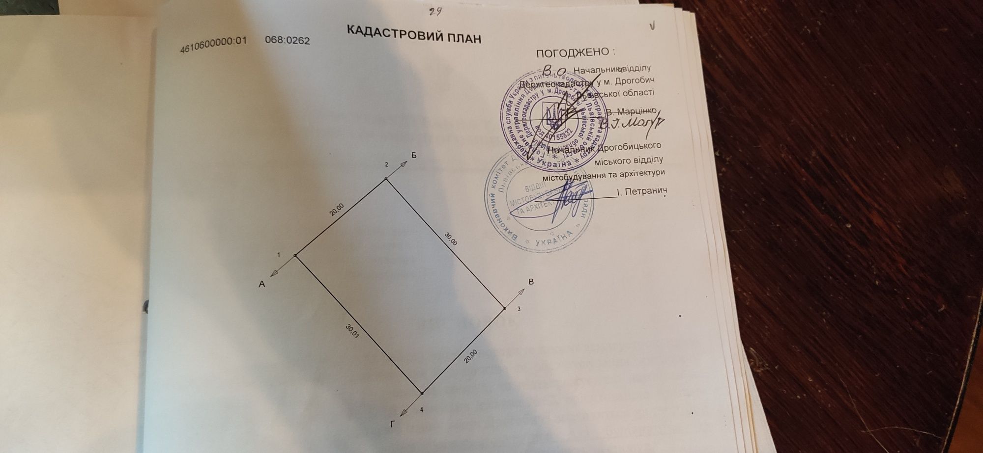 Земельна ділянка, земля під будівництво.