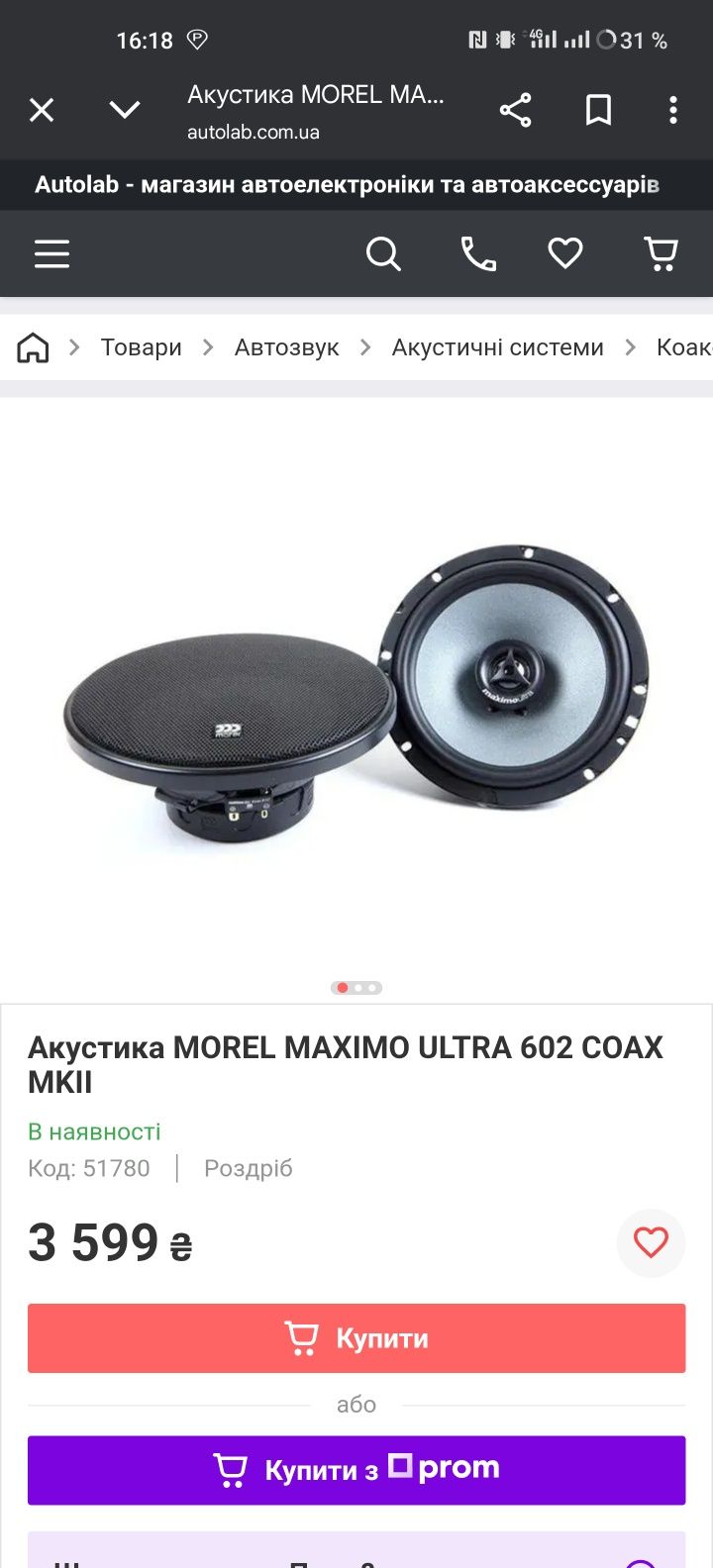 Morel maximo ultra 6x9