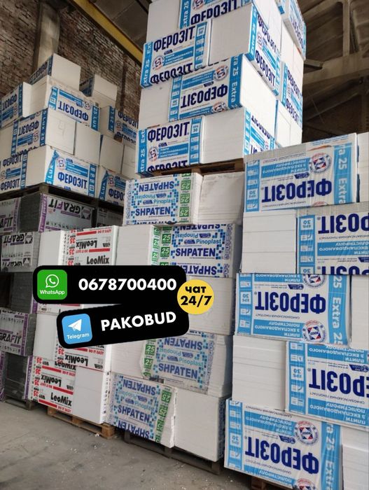 Дешевий пінопласт Судова Вишня. Безкоштовна доставка