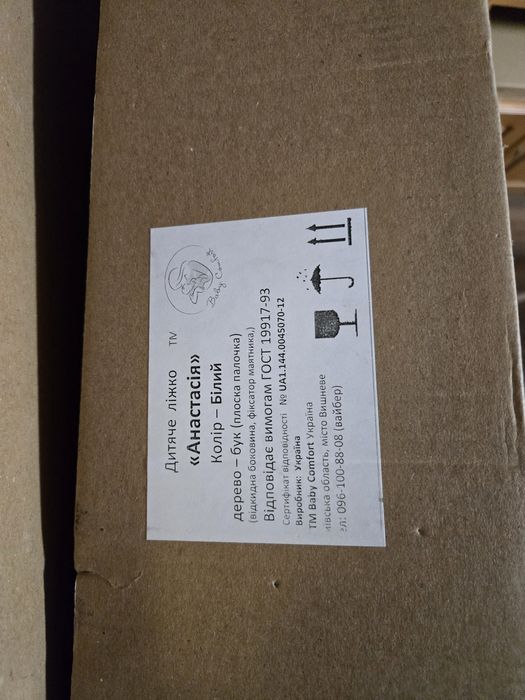 Дитяче ліжко з маятником