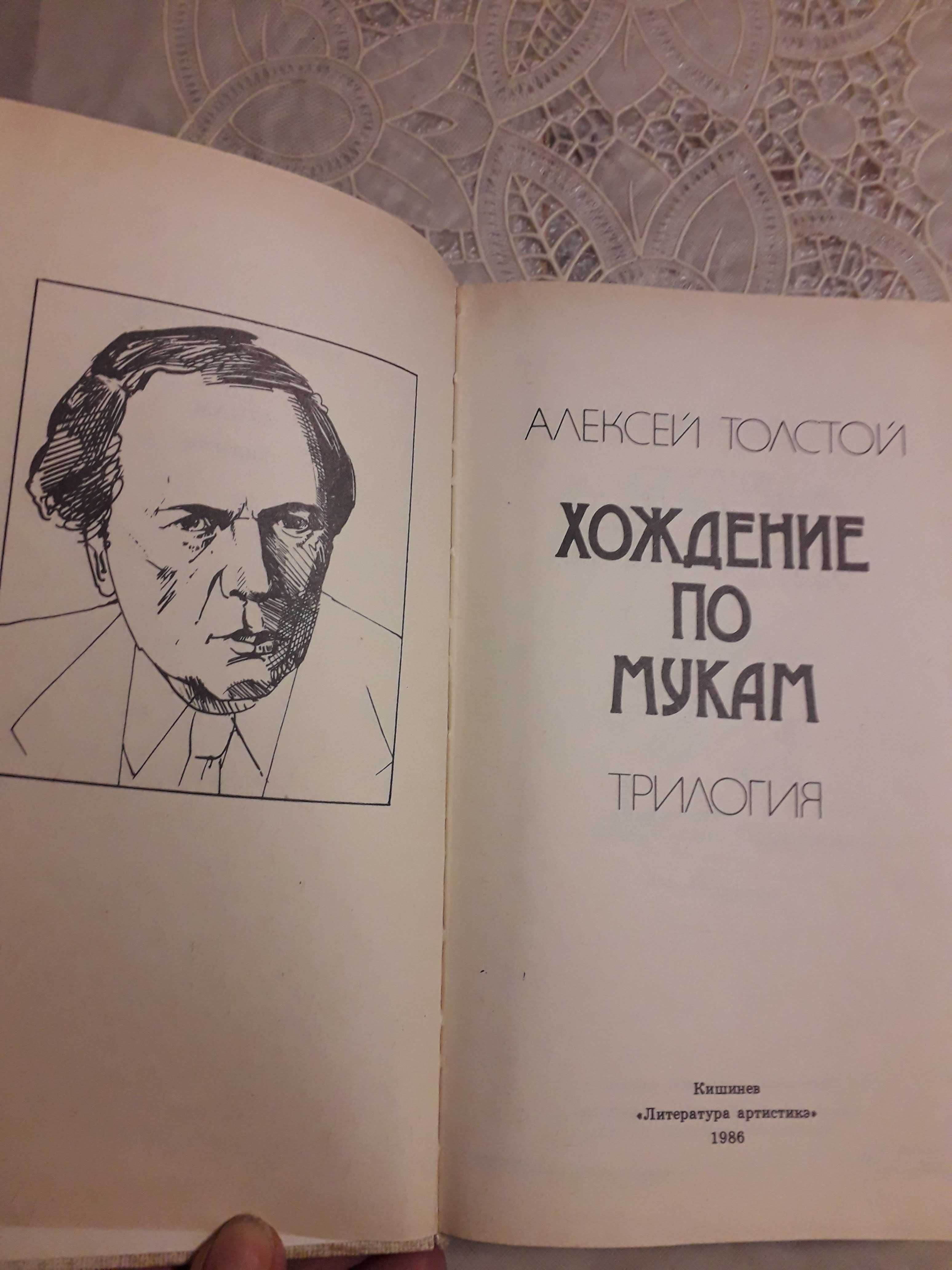 Толстой , Айтматов, Бунин, Гончаров