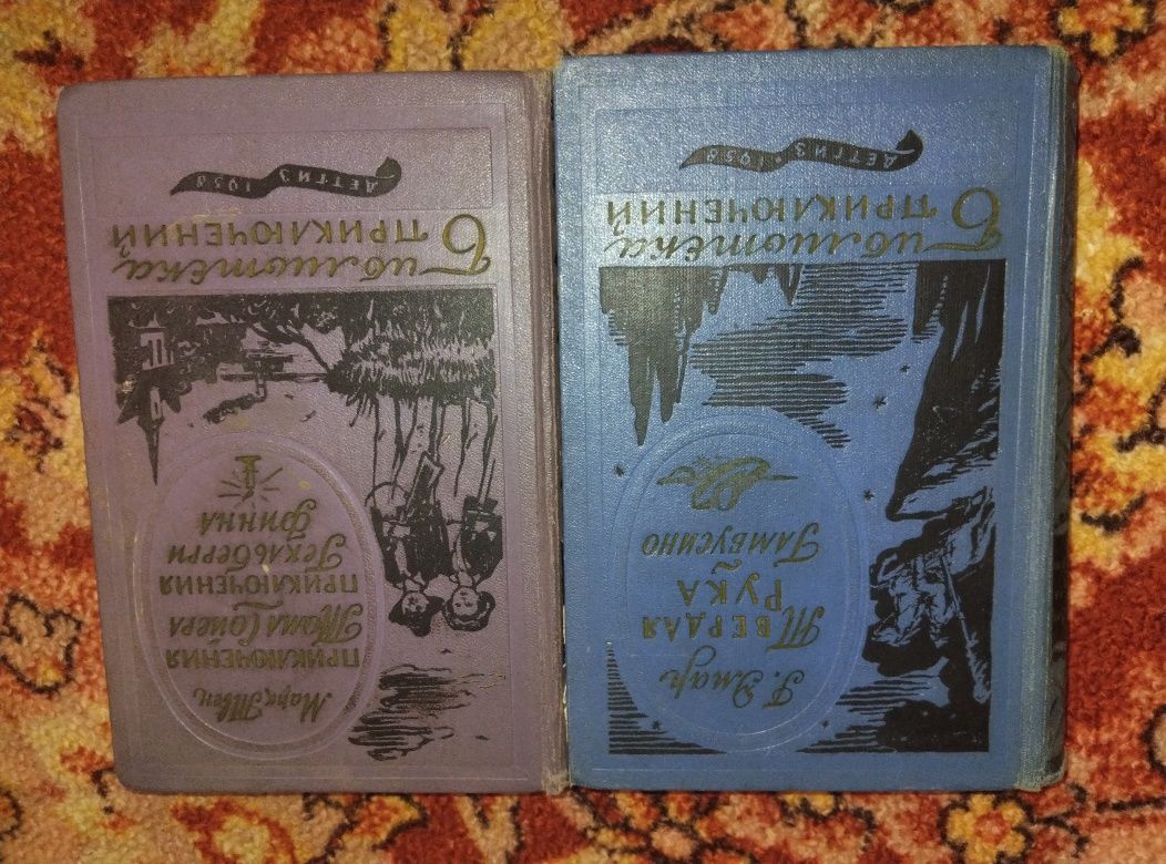 Книги раритет 1955-1959 рр. Библиотека приключений