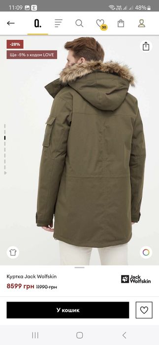 Чоловіча зимова куртка Jack Wolfskin ОРИГІНАЛ в ідеальному стані!