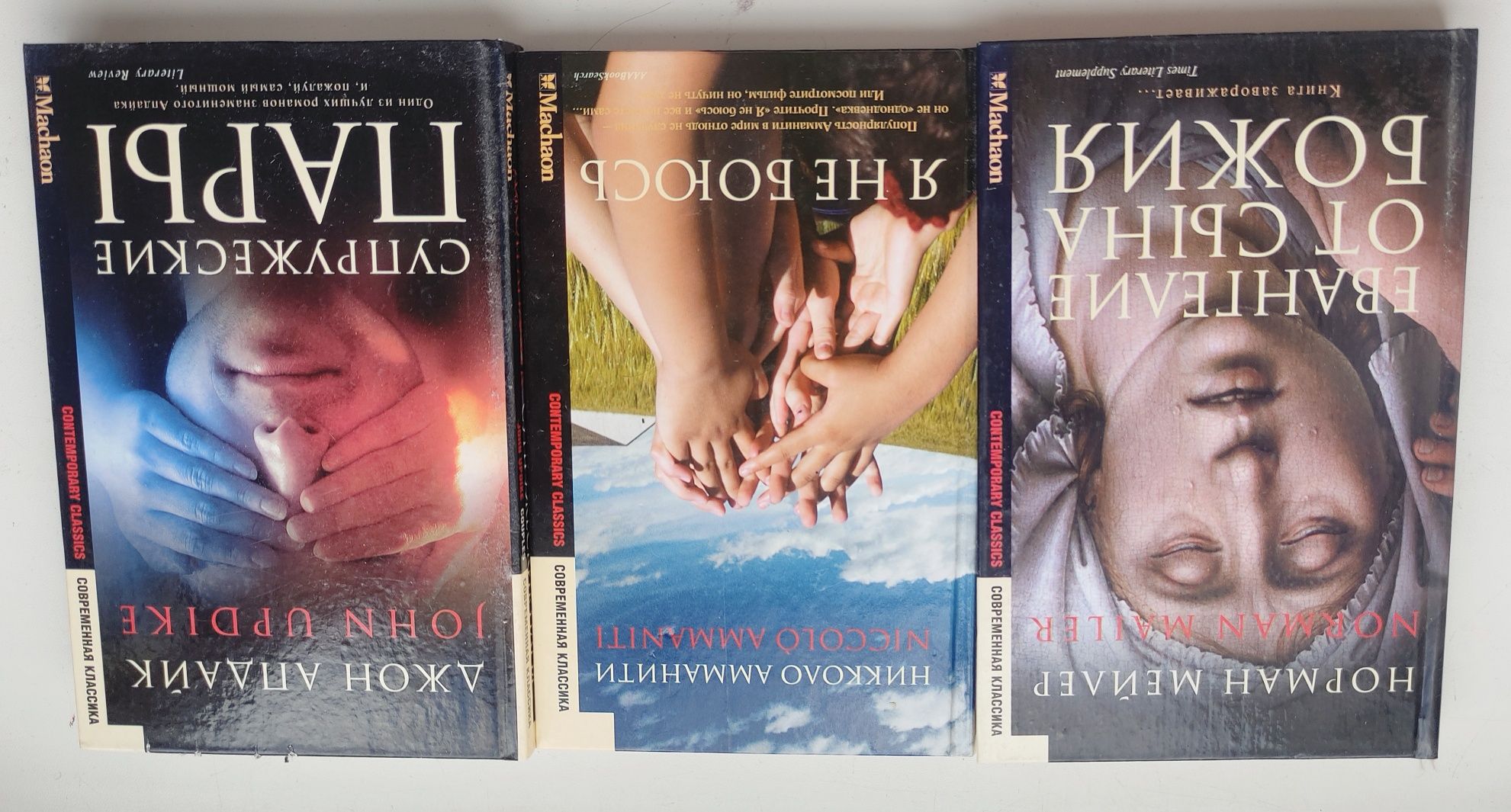 Серия современная классика Издание Махаон 17 книг