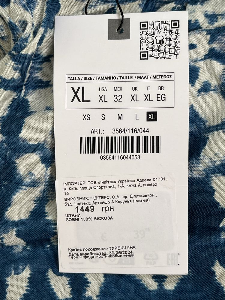 Новые летние брюки ZARA XL