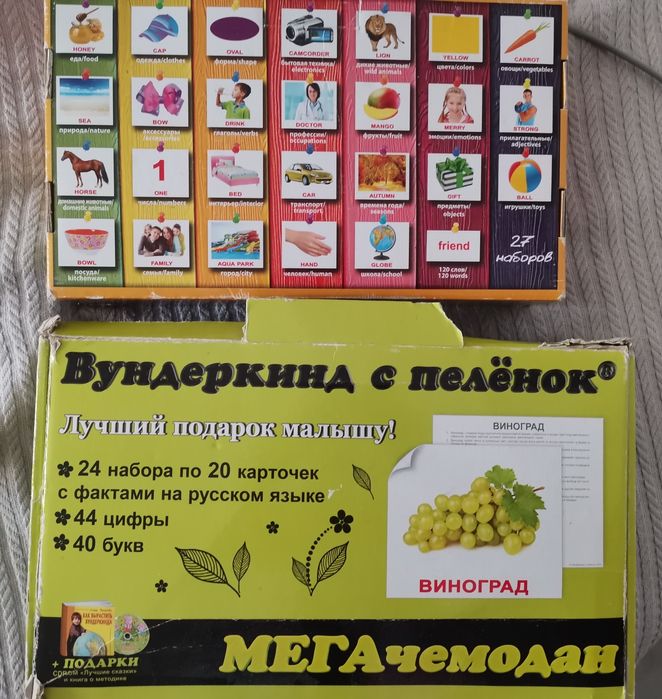 Вундеркинд с пелёнок — МЕГАчемодан, набір карток для дітей