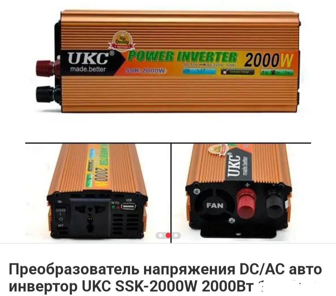 Інвертор  напруги 12-220В  SDA-1000A