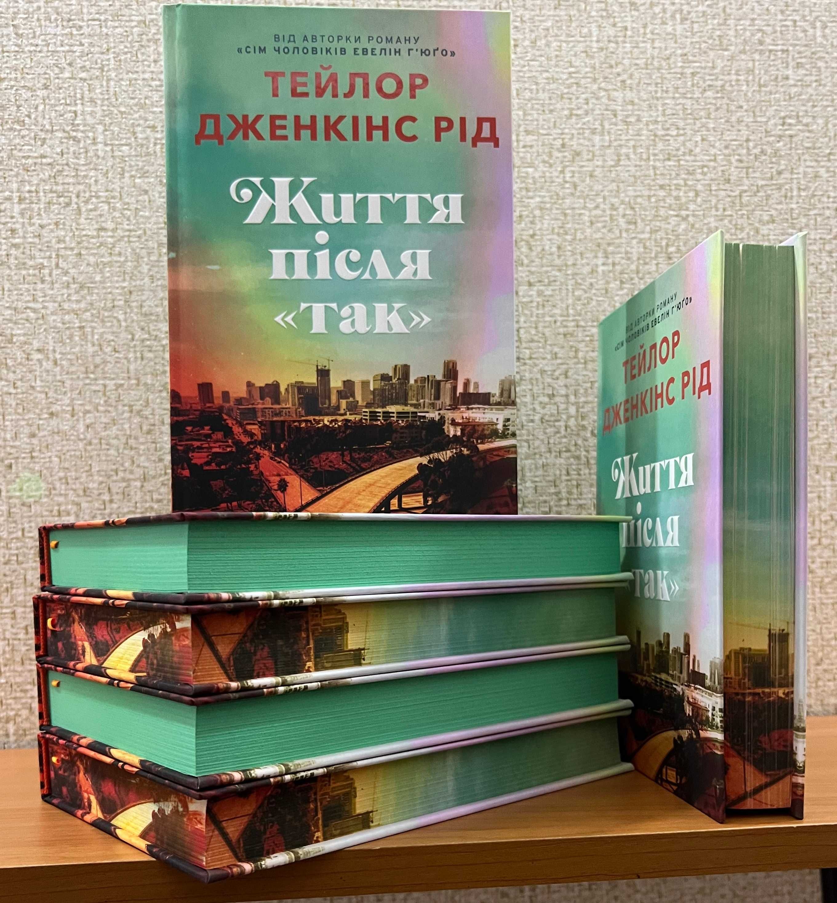 Сім чоловіків Евелін Г’юґо, Життя після «Так», Світанок Малібу и др.