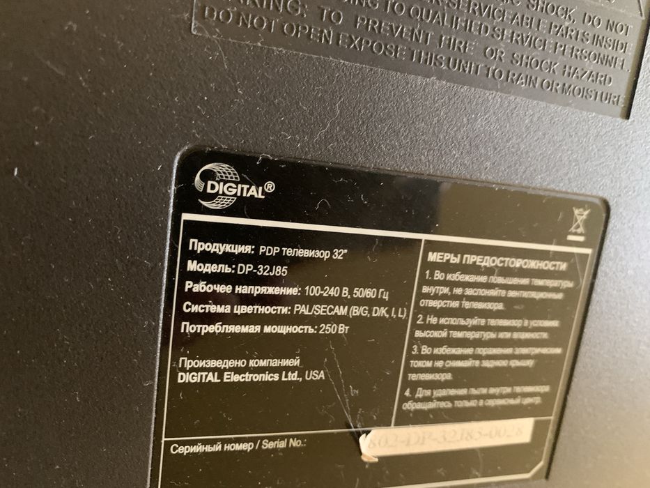 Телевізор Digital  32j85