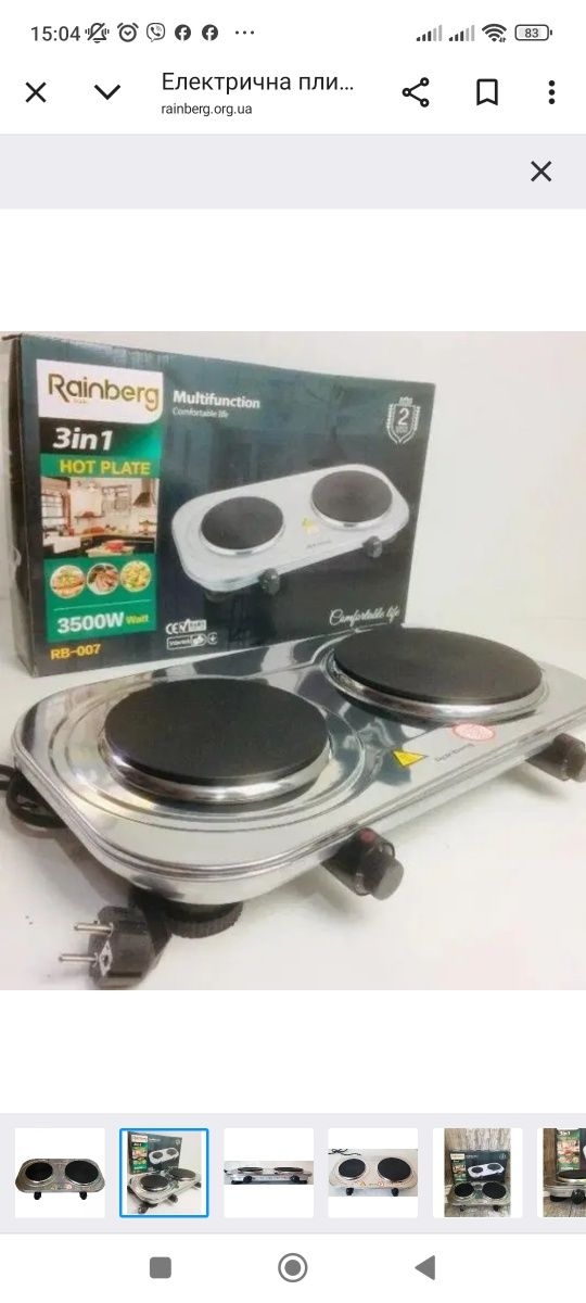 Лідер продажів. 3500 W Настільна - настольная плита RAINBERG RB007