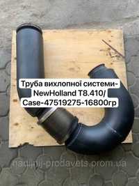 New Holland T8.410  Case  47519275 Труба Выхлопной системы трактора