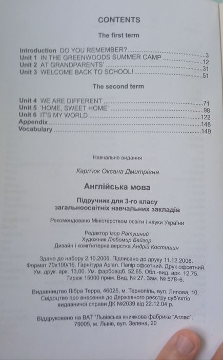 Підручник Англійська мова, 3 клас. О.Карп'юк