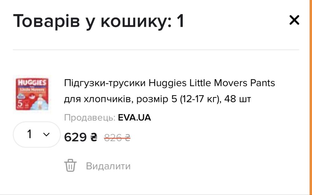 Підгузки трусики huggies 5
