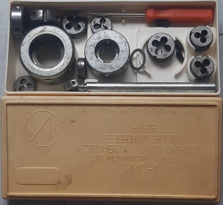 Набір різьбонарізного (резьбонарезного) інструмента РИС-1М (СССР)