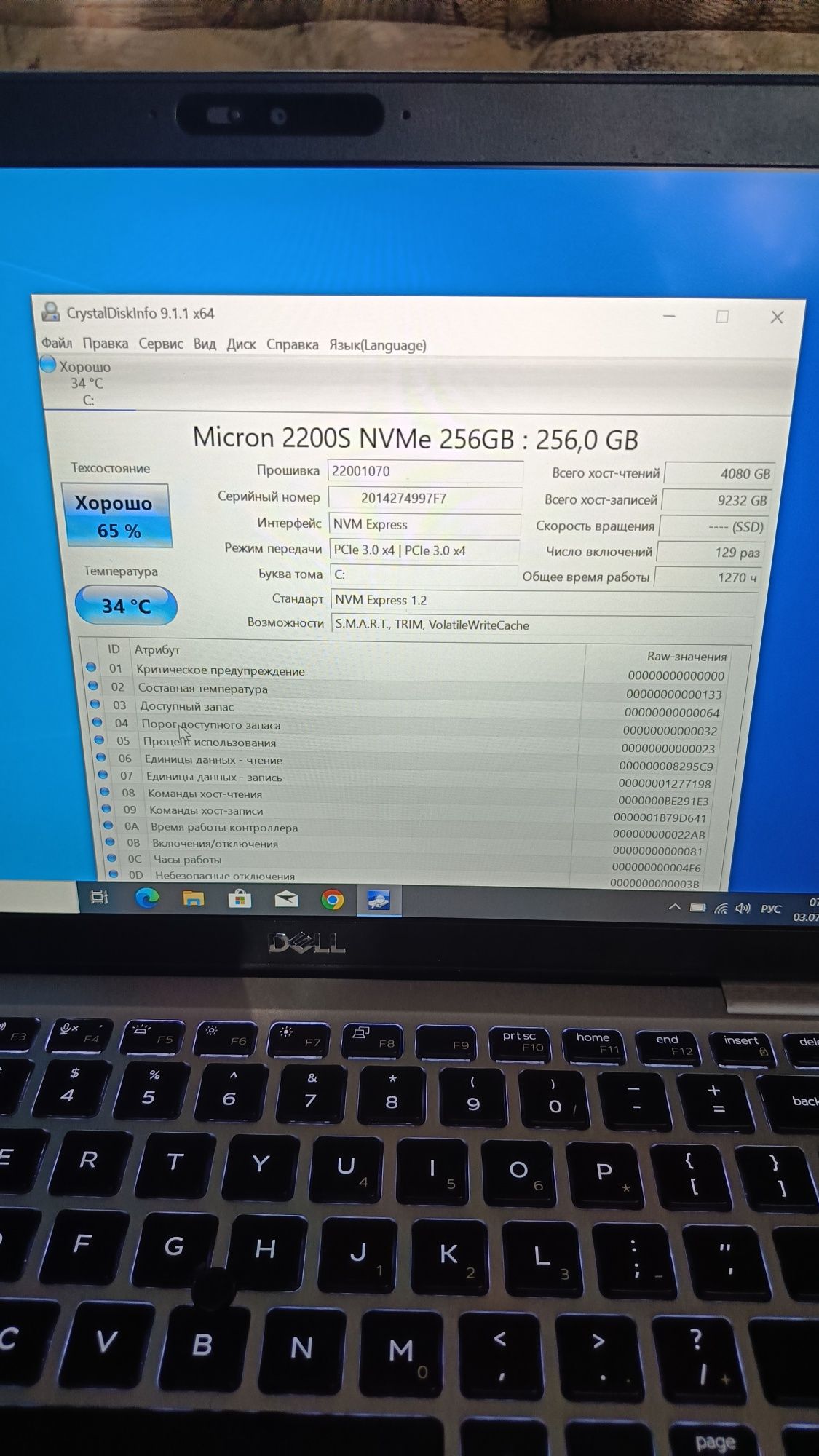 Продам ноутбук Dell 5411