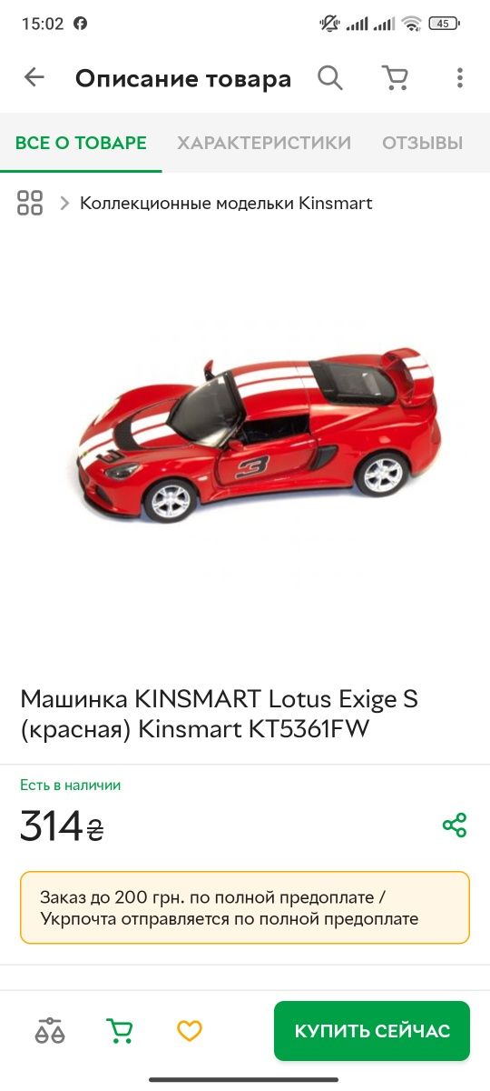 Пожежна машинка, гоночна