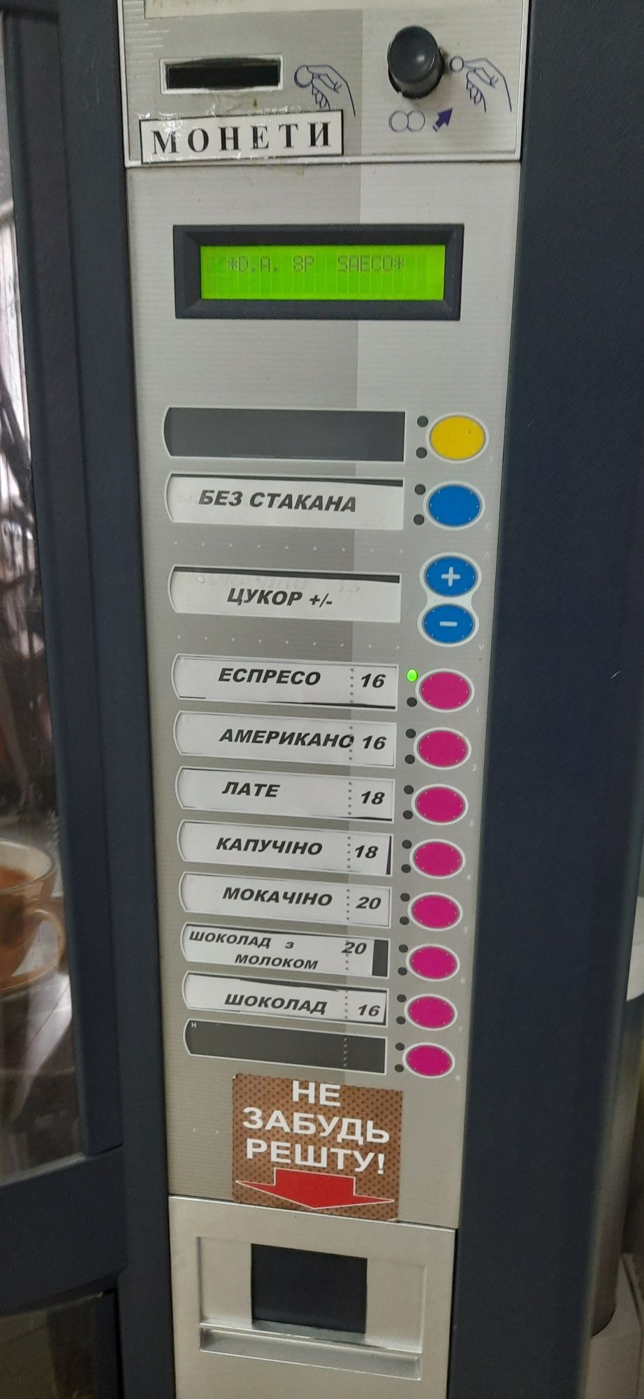 Продам вендінговий кавовий автомат Saeco 8P зерновий