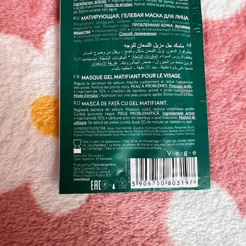 Delia Mattifying żelowa maska matująca do twarzy, 8 ml wyprzedaż