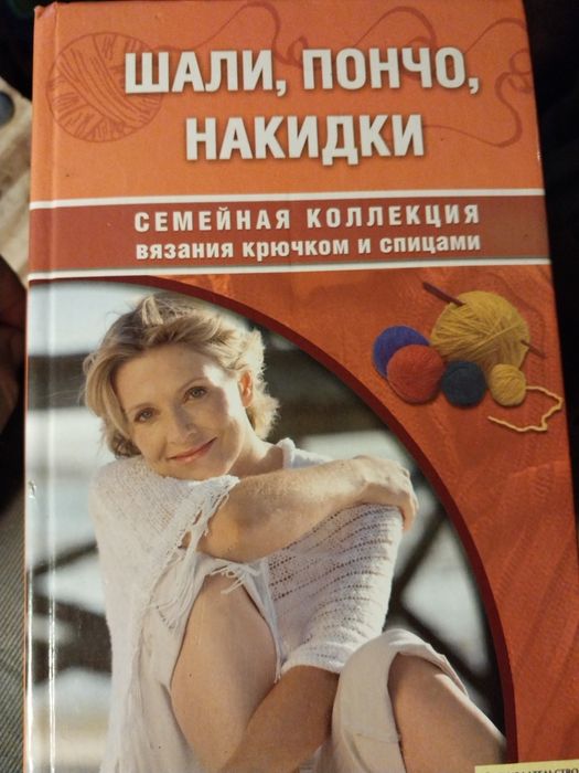 Комплект из 8 книг по вязанию