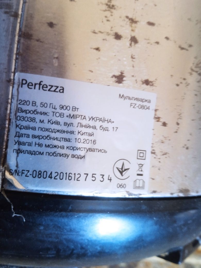 Мультиварка Perfezza FZ0804