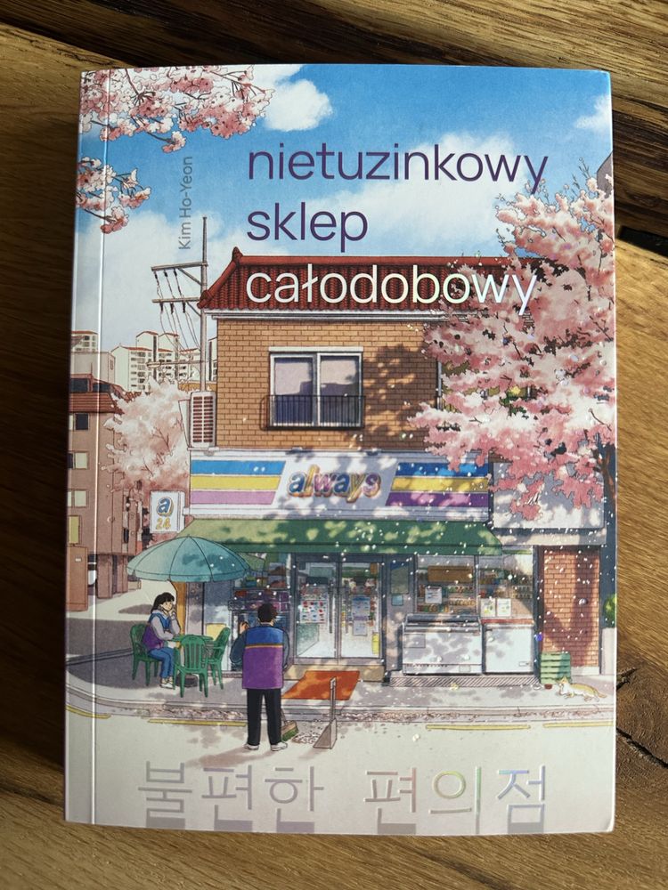 Nietuzinkowy sklep całodobowy. Kim Ho-Yeon.