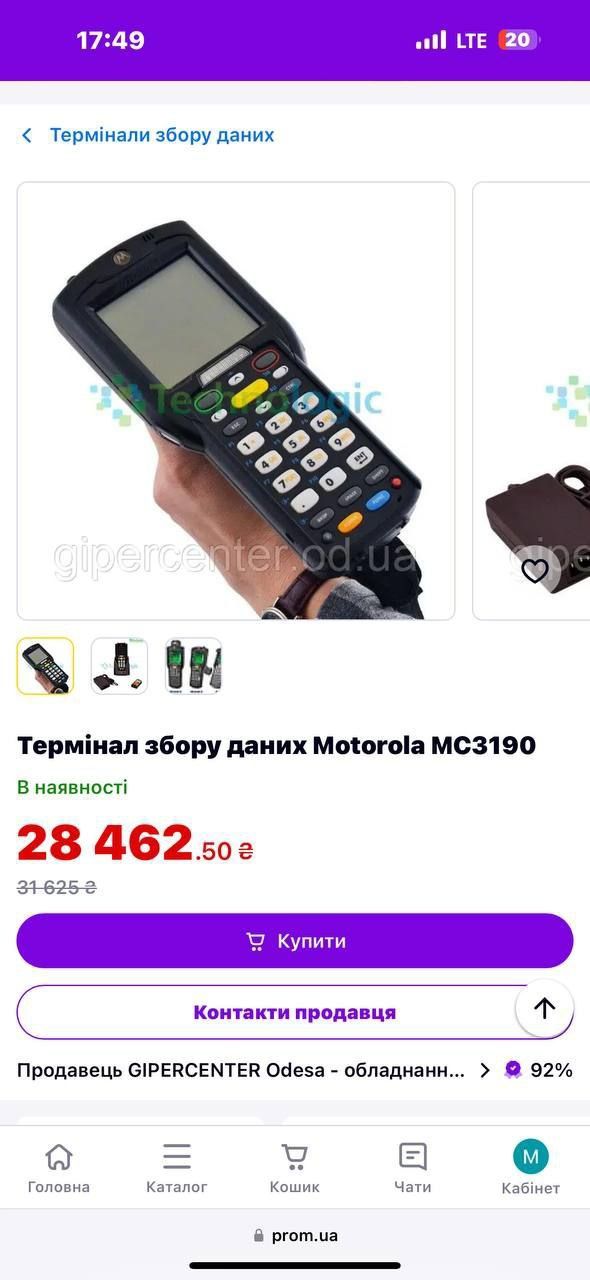 Термінал збору даних motorola symbol MC3190