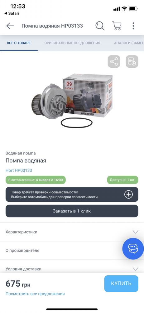 Помпа Hort Шевроле Лачетти 1.8