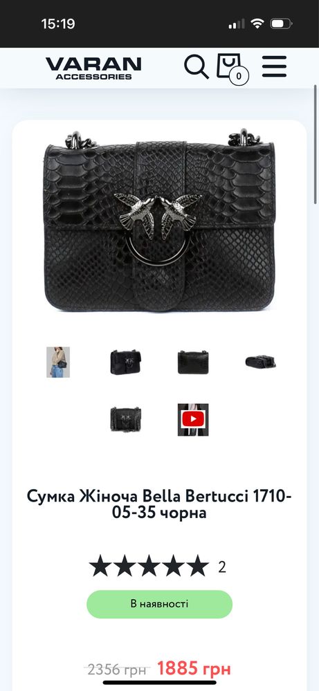 Сумочка чорна Bella Bertucci шкіряна Черная сумка