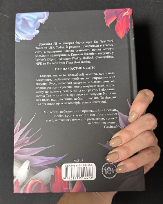 Непристойно багатий вампір