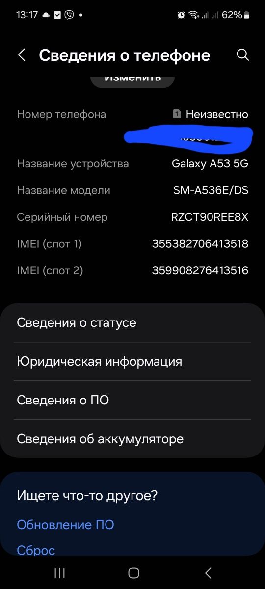 Galaxy А5З 5G 256гб