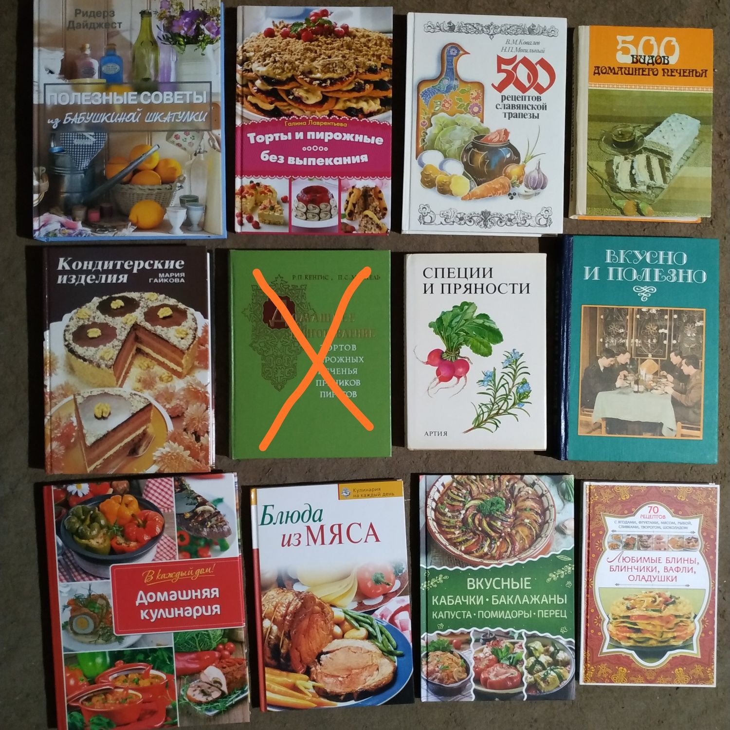 Книги кулинария.