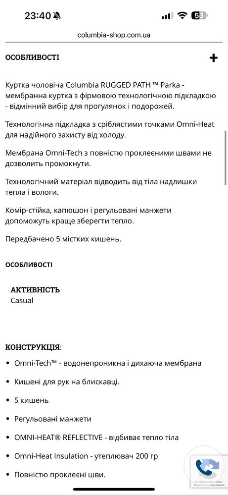 Куртка чоловіча COLUMBIA RUGGED парка рощміл Л