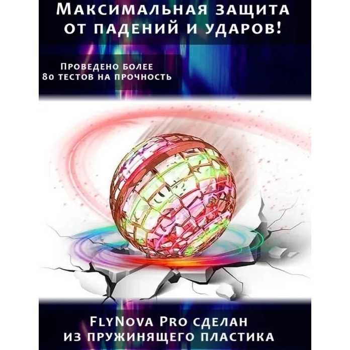 Літаюча куля спіннер, що світиться FlyNova Pro Gyrosphere іграшка м'яч