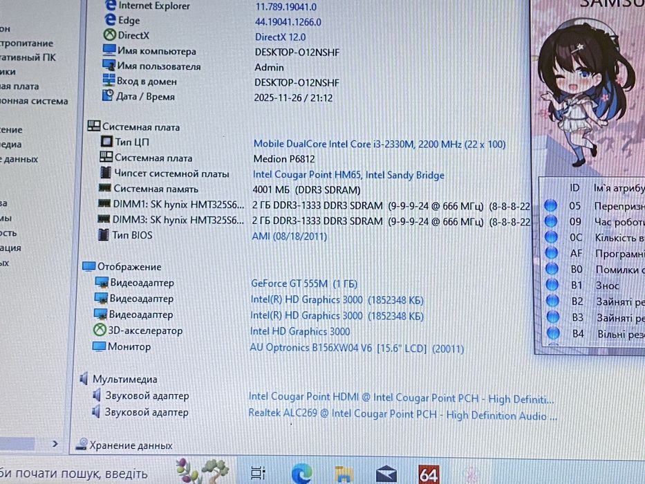 Шустрий Ноутбук Medion Akoya MD98760 core i3 ОЗУ 4гб ссд256гб